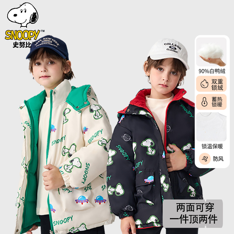 史努比儿童冬季新款双面穿连帽羽绒服SZZB65