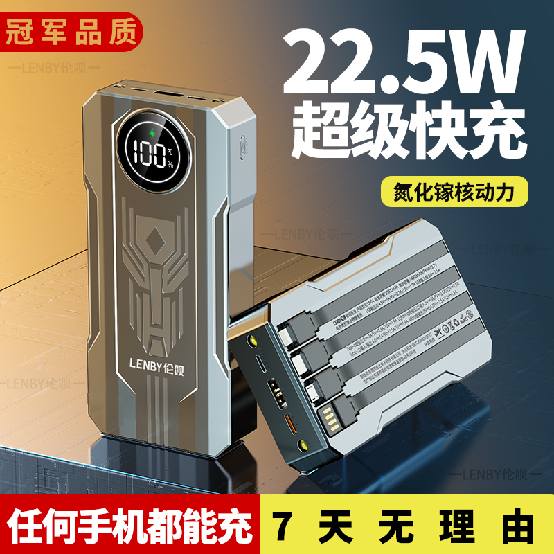 氮化镓核动力超级快充2万mah毫安机甲充电宝适用苹果华为移动电源