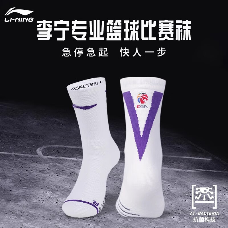 李宁袜子男时尚2025CBA篮球袜舒适四季吸汗耐磨透气运动袜中长袜
