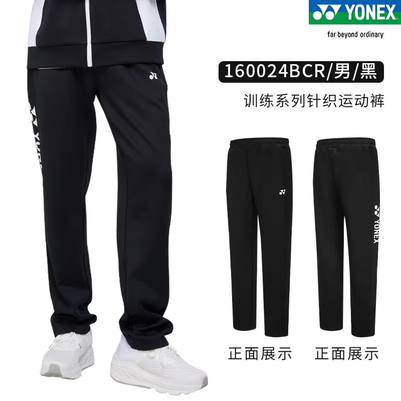 YONEX尤尼克斯羽毛球长裤春秋男女款速干训练运动裤160024/260024