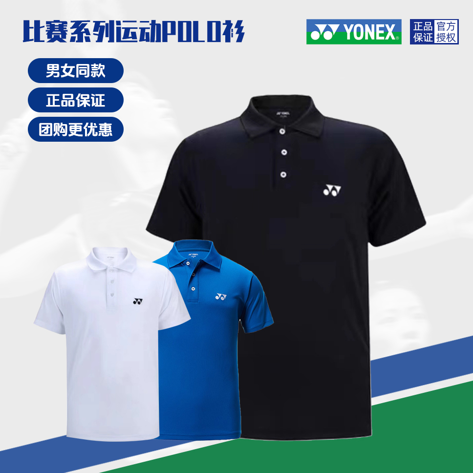 2023正品尤尼克斯羽毛球服男款POLO衫夏季YY翻领短袖T恤115189