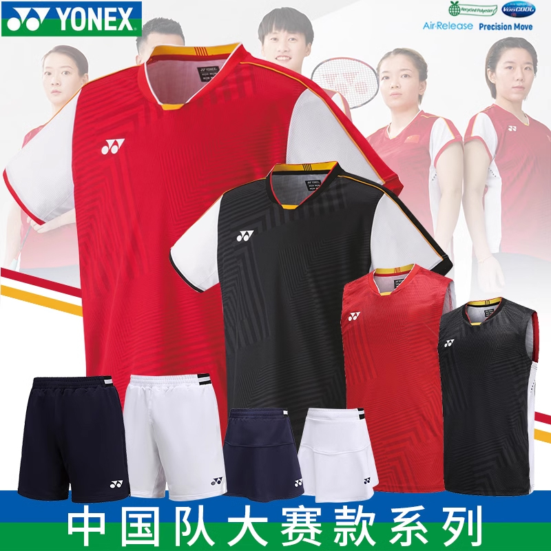 YONEX尤尼克斯2023国家队羽毛球服比赛速干透气大赛服20709CR