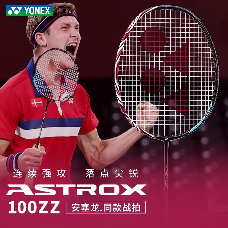 YONEX尤尼克斯羽毛球拍进攻系列碳素单拍天斧AX100ZZ/TOUR/GAME