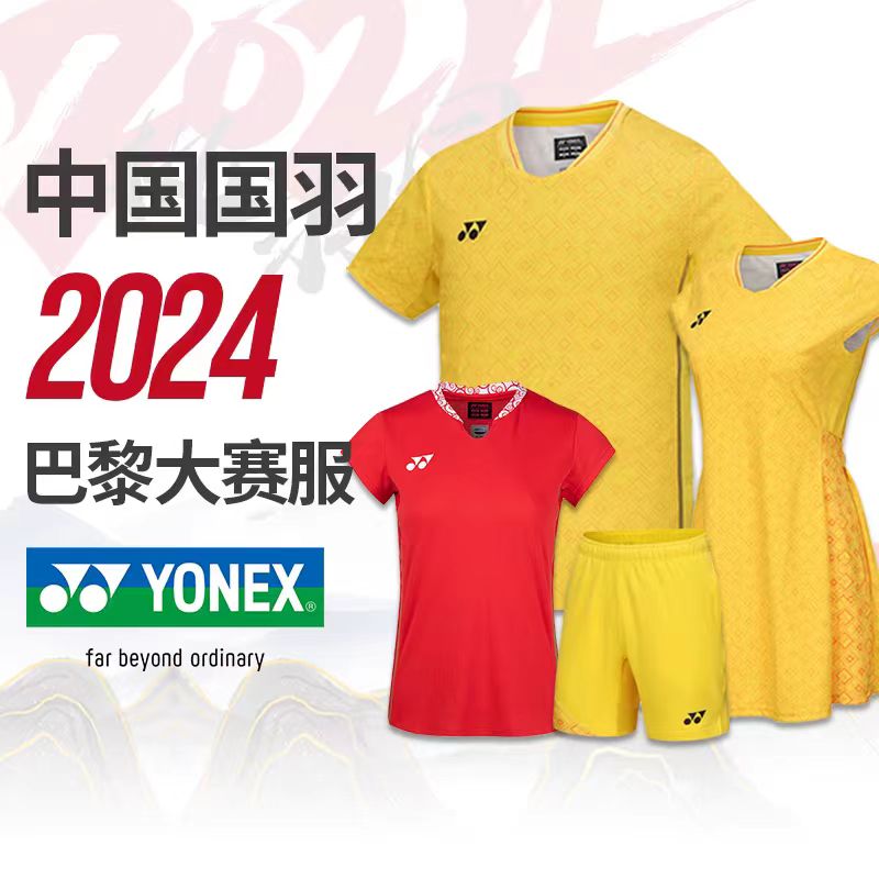 YONEX尤尼克斯羽毛球服国家队速干羽毛球比赛服男女巴黎战袍10664