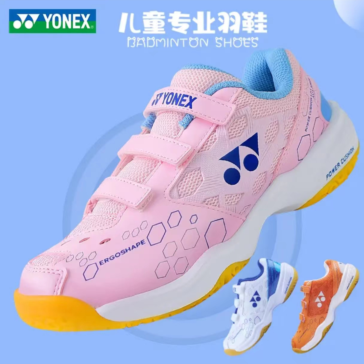 YONEX尤尼克斯男女儿童羽毛球鞋YY耐磨防滑官方正版羽毛球鞋101J
