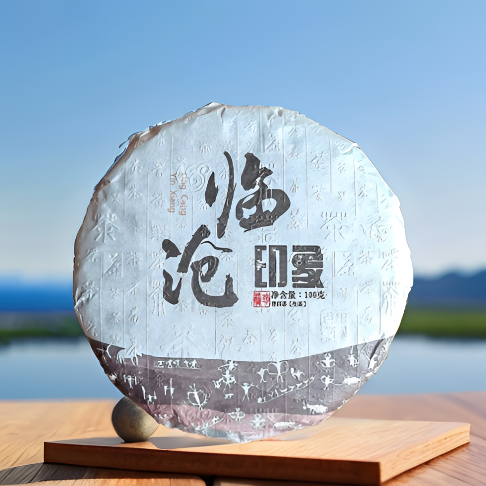 【清仓】临沧印象普洱生茶 2021年春茶 100克古树 气足丰富临沧特色