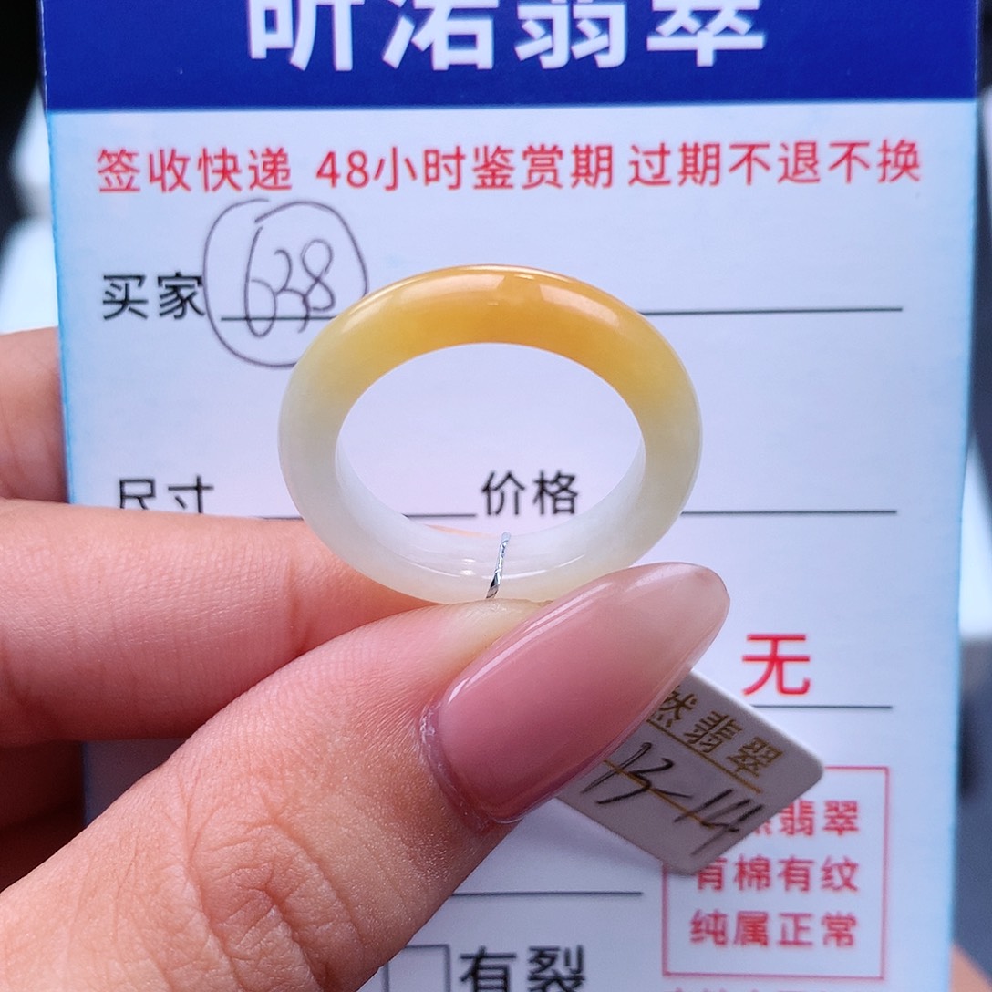 翡翠戒指未镶嵌13 14圈