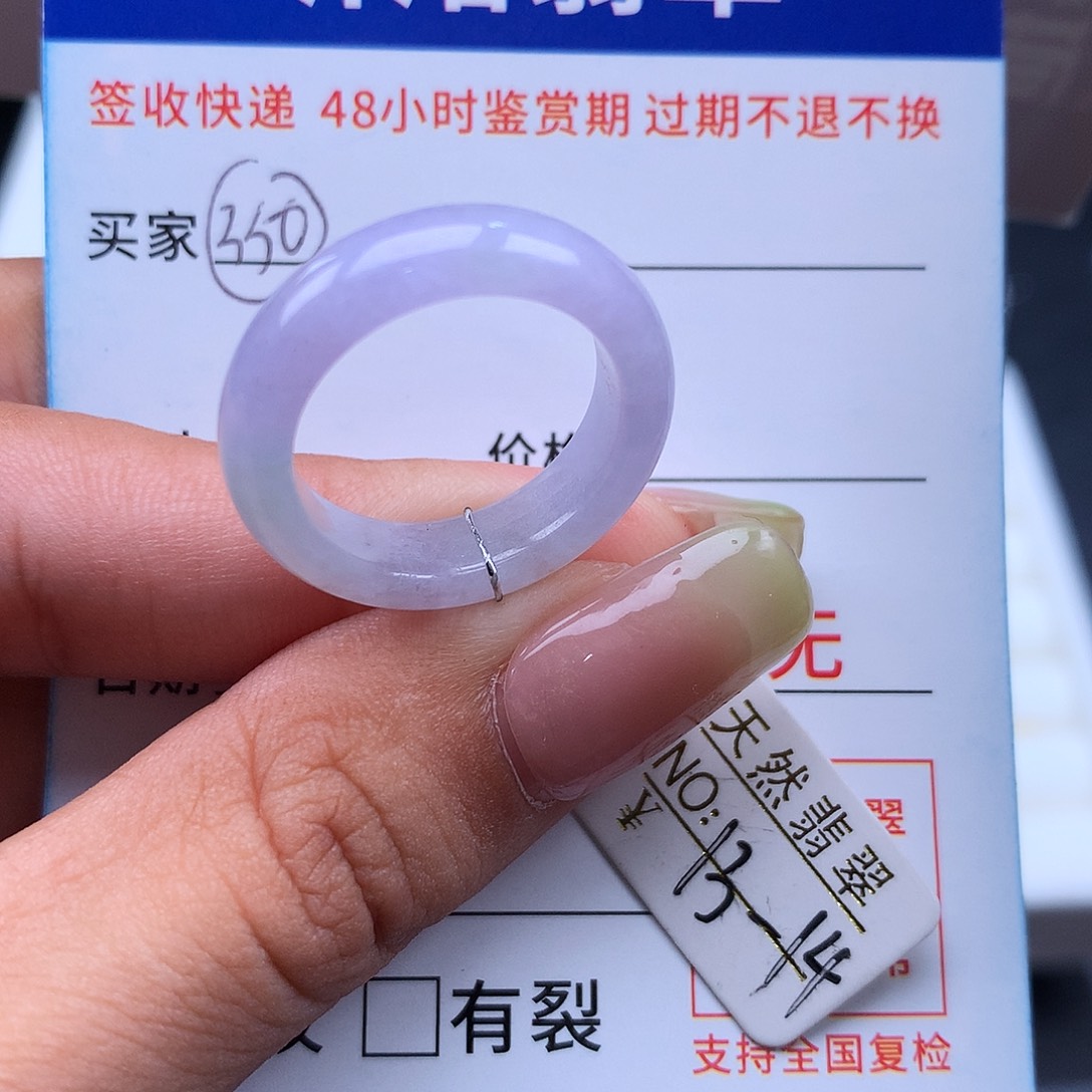 翡翠戒指未镶嵌13 14圈