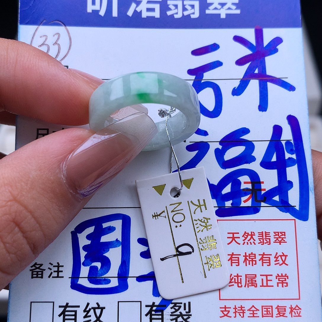 翡翠戒指未镶嵌戒指