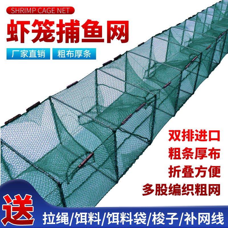 A虾笼捕鱼笼子渔网鱼笼折叠黄鳝加厚鱼网河虾网笼龙虾虾网捕虾渔