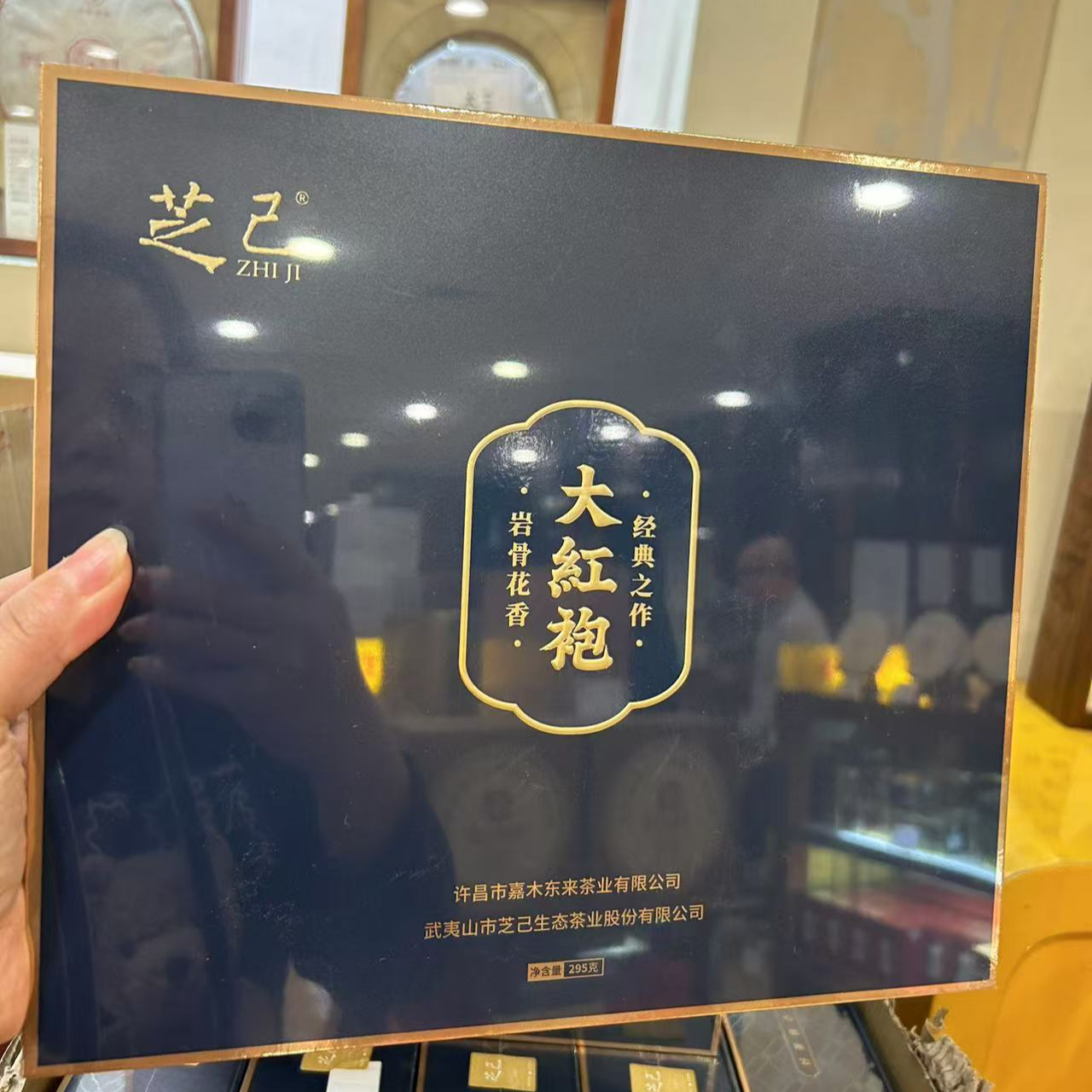 许昌代购超市正品定制传统花香大红袍岩骨花香