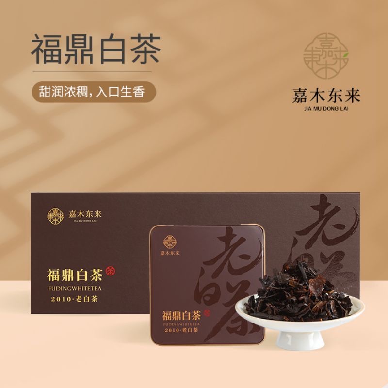许昌代购超市正品定制福鼎白茶2010老白茶紧压