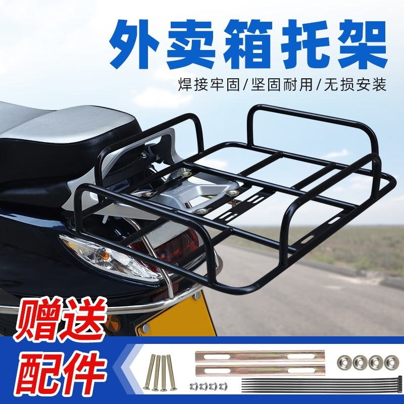 电动车后座改造外卖箱子固定支架加长后尾架通用电车车后架托电车