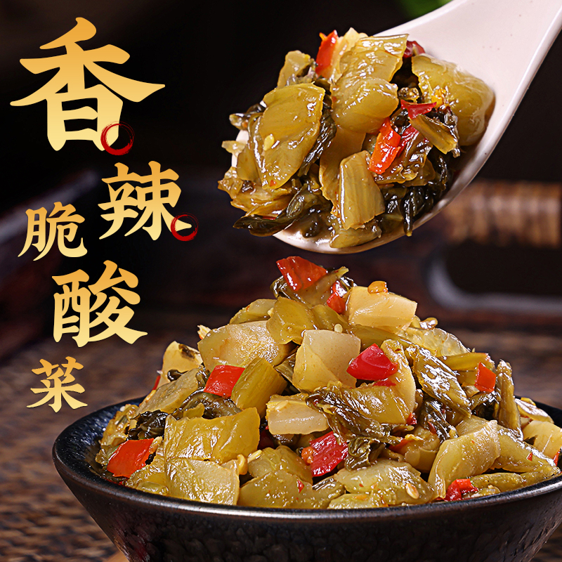 老坛子香辣脆酸菜68g*3袋下饭菜酱腌咸菜外婆菜四川特产泡菜即食