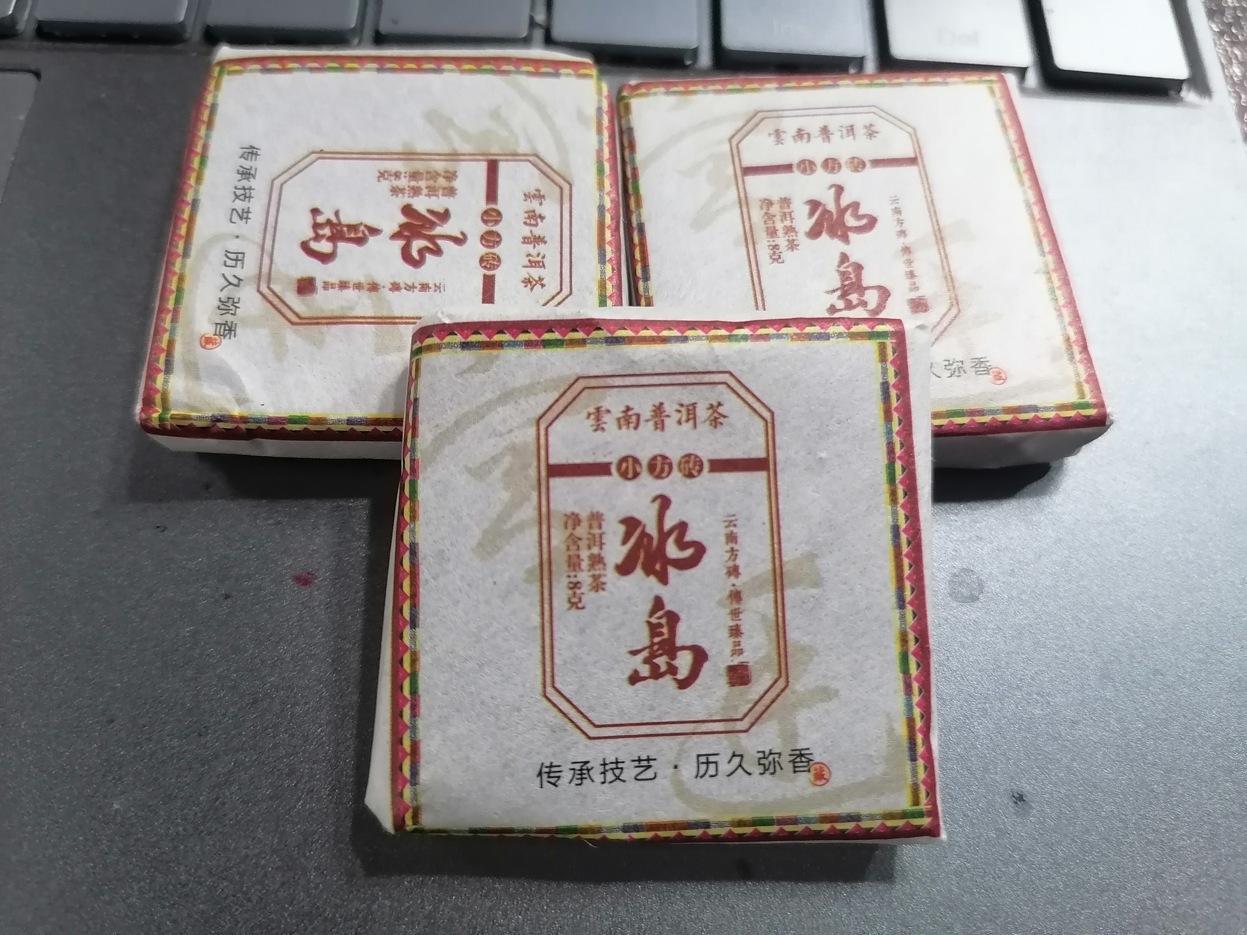 冰岛小方片熟茶10颗装