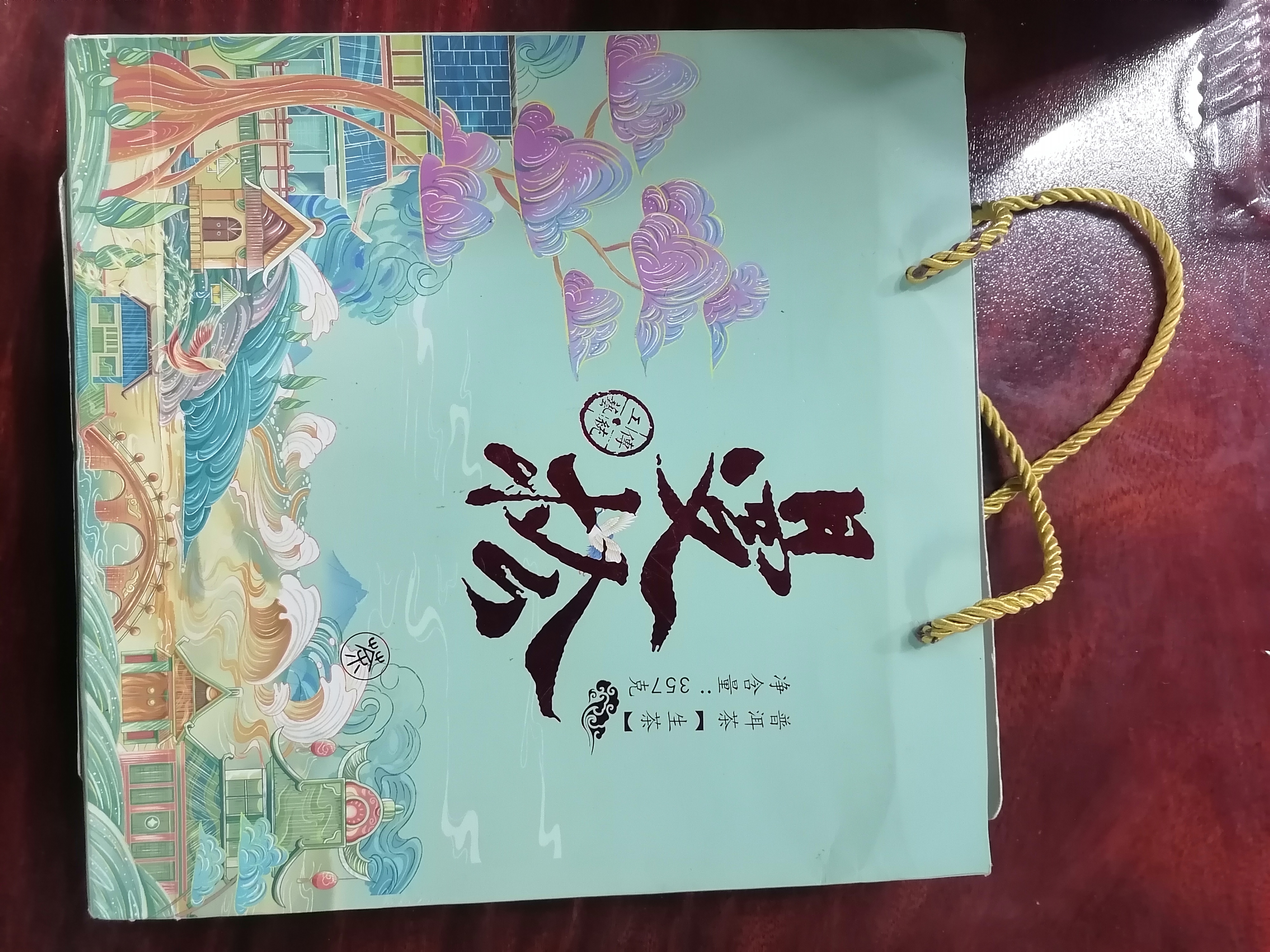 曼松礼盒装生茶357g/盒