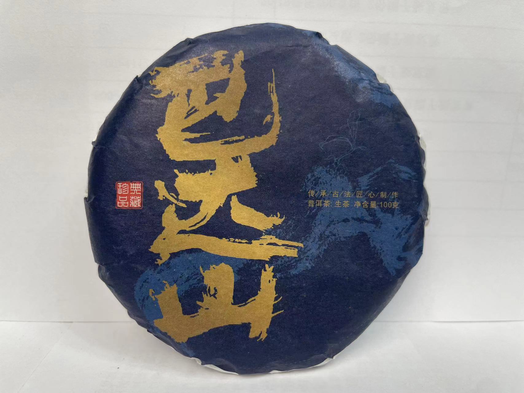巴达山生茶100克/饼 带茶针