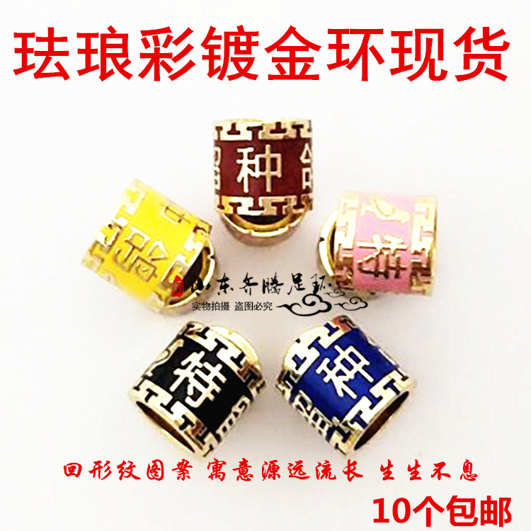 珐琅彩镀金环鸽子脚环种鸽环定制鸽子足环金环种鸽环