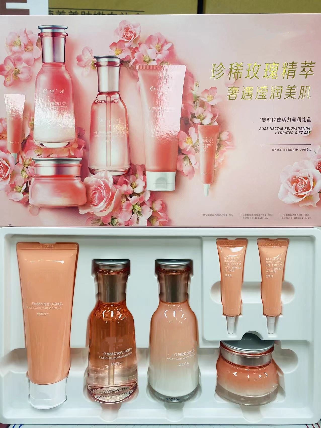 破壁玫瑰活力弹嫩礼盒保湿滢润护肤品套盒