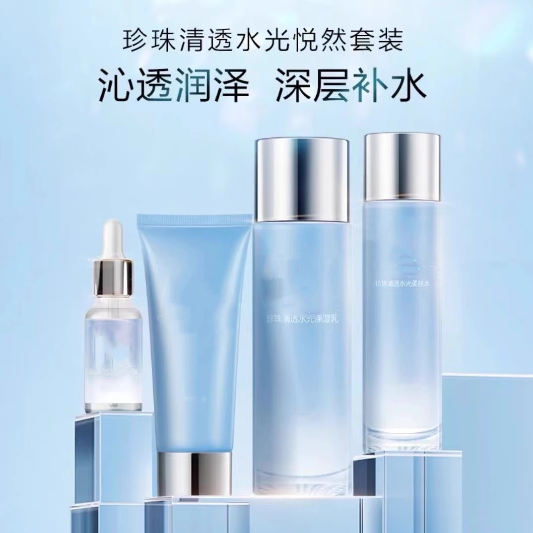 珍珠清透水光悦然礼盒