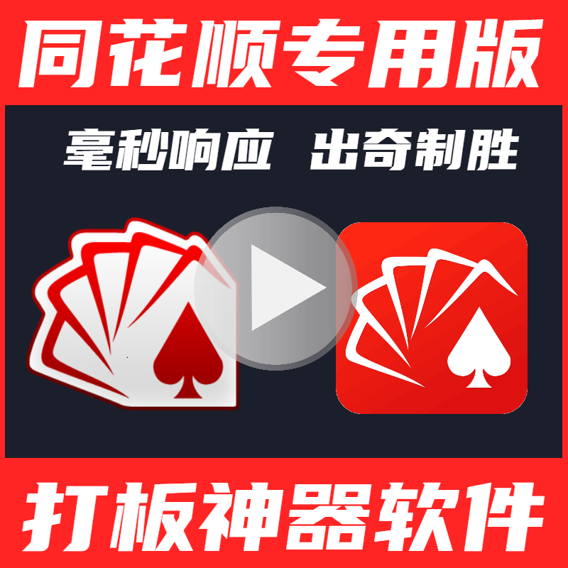 打板客短线股票打板神器软件炒股闪电下单可转债快速交易同花顺