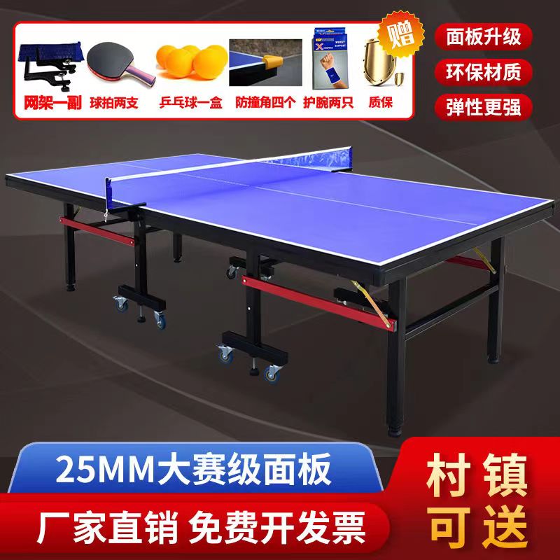 乒乓球桌室内移动标准可折叠带轮兵乓球桌乒乓桌专业乒乓球台案子