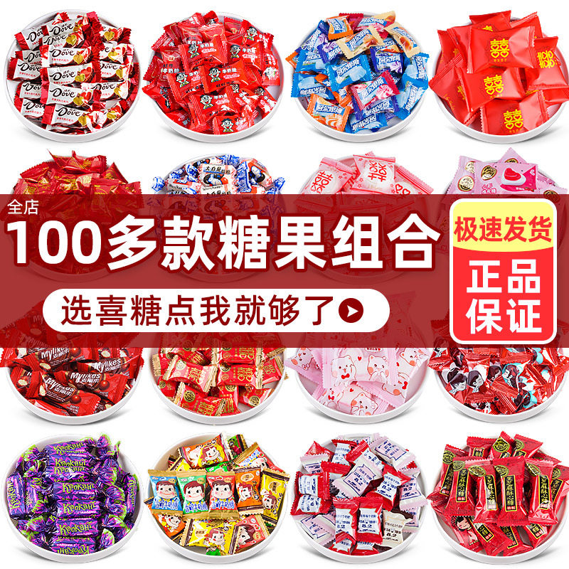 【豪华高档】结婚订婚宝宝宴喜糖批发满月酒喜糖批发新鲜婚庆产品