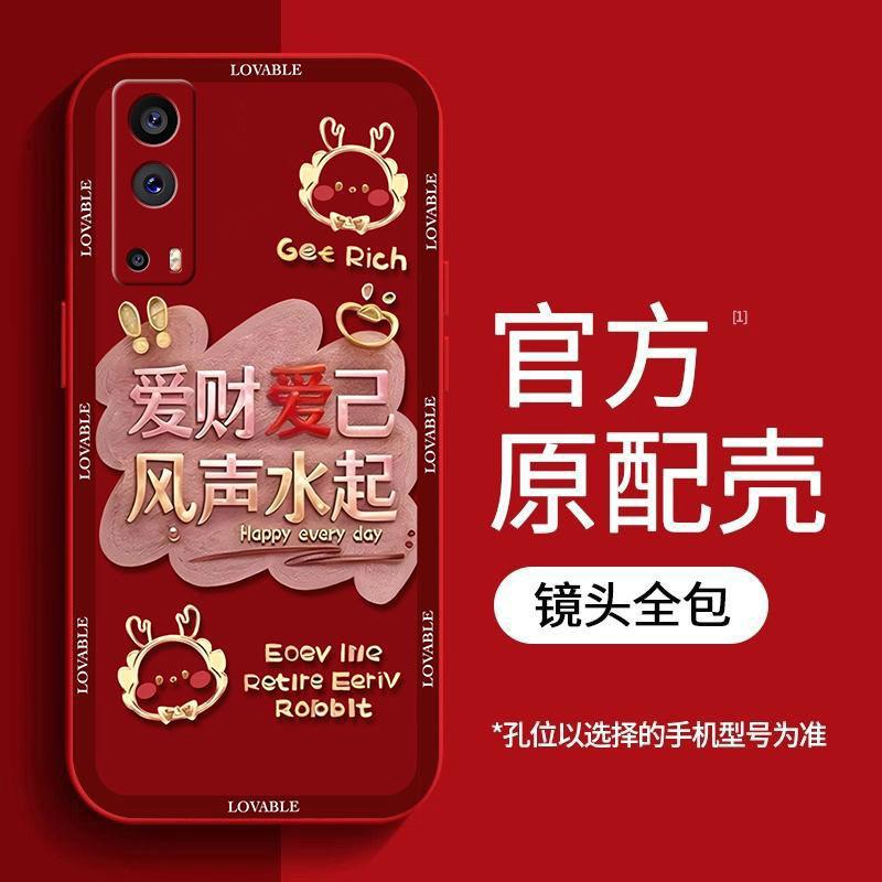 适用于vivot1x手机壳VIVOT1x爱财爱己新年女防摔软壳全包式