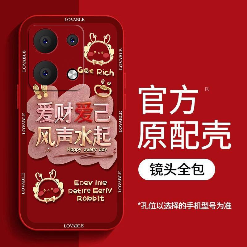 适用于OPPOreno9pro+手机壳oppoRENO9PRO+爱财爱己新年女防摔软壳