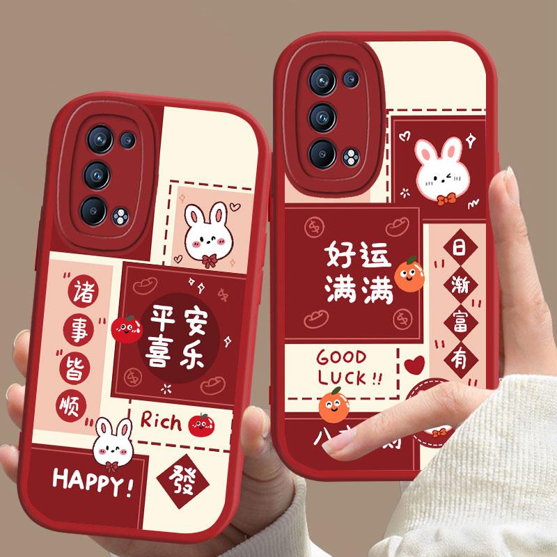 适用于OPPOReno6Pro+手机壳欧珀reno6pro+好运满满新年女防摔软壳