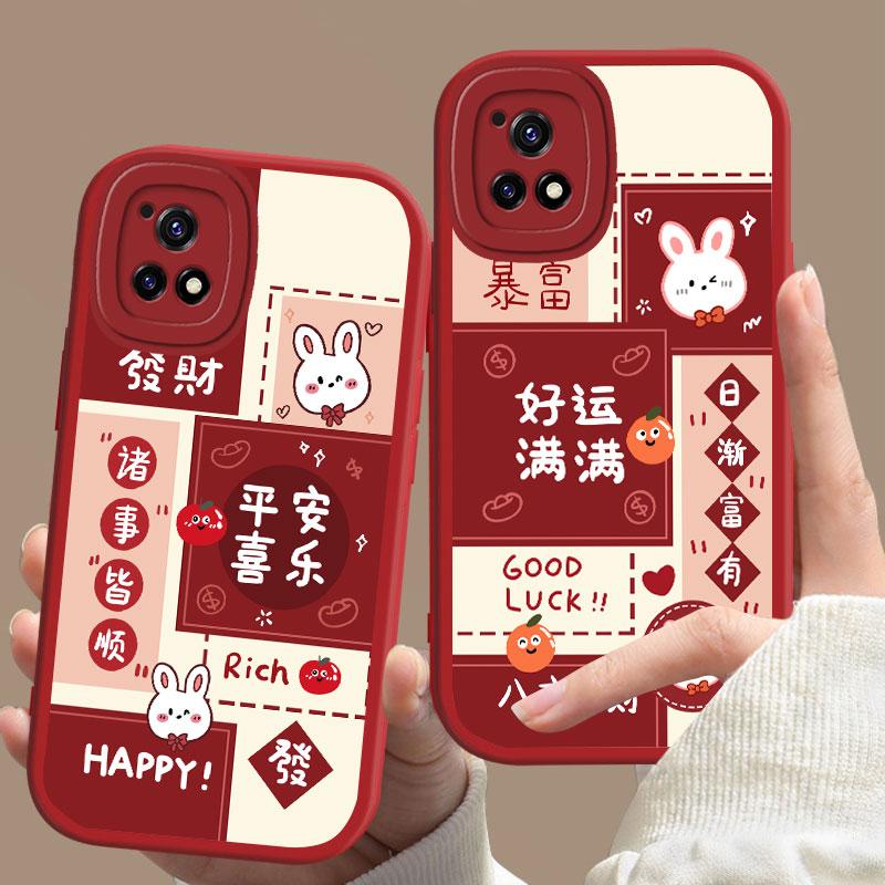 适用于vivoY52s手机壳维沃y52S好运满满新年女防摔软壳全包式