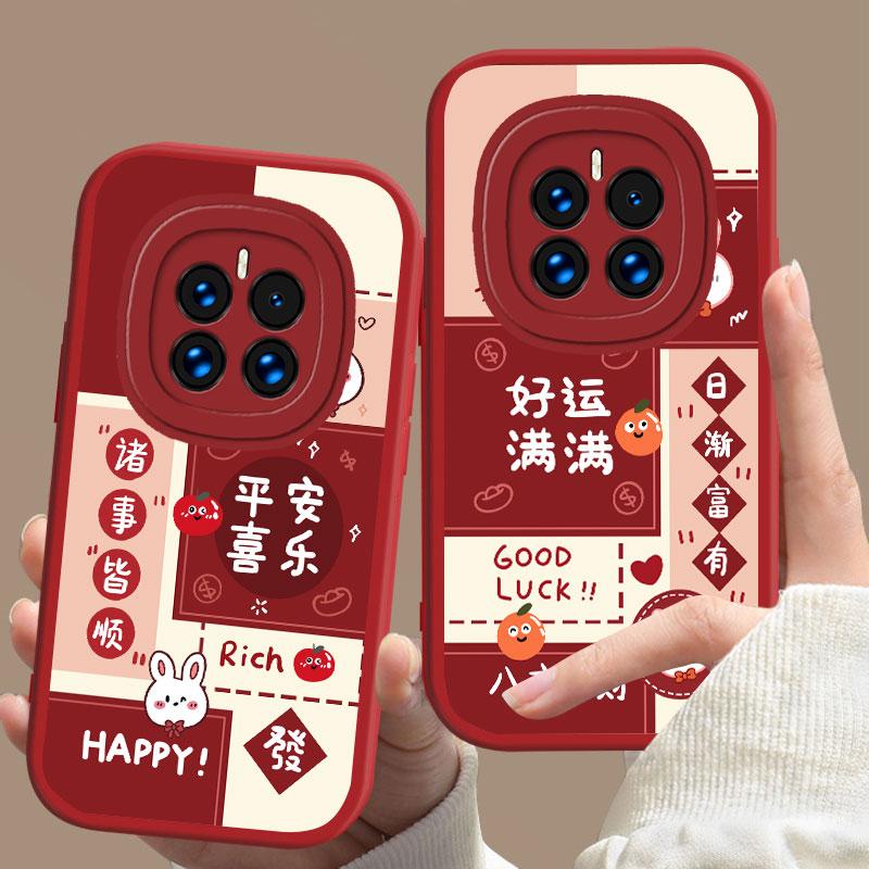 适用于华为Mate50手机壳HUAWEImate50好运满满新年女防摔软壳全包