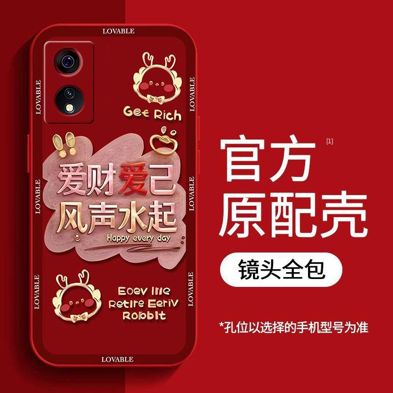 适用于荣耀 畅玩40手机壳HONOR 畅玩40爱财爱己新年女防摔软壳全
