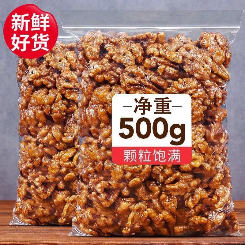 新琥珀核桃仁蜂蜜核桃仁解馋小零食