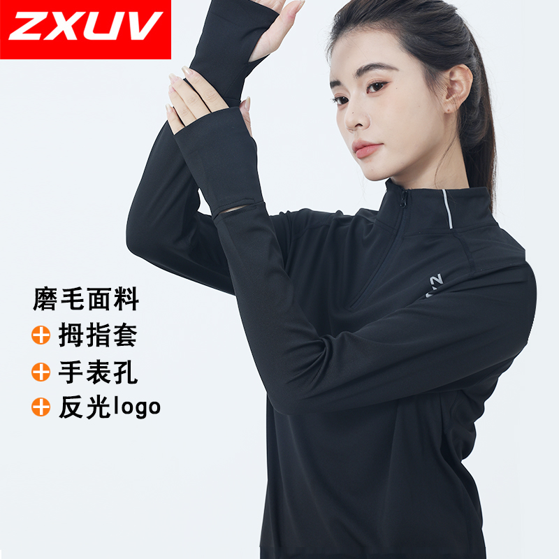 139男女款半开拉链长袖修身速干弹力跑步外套户外运动训练服