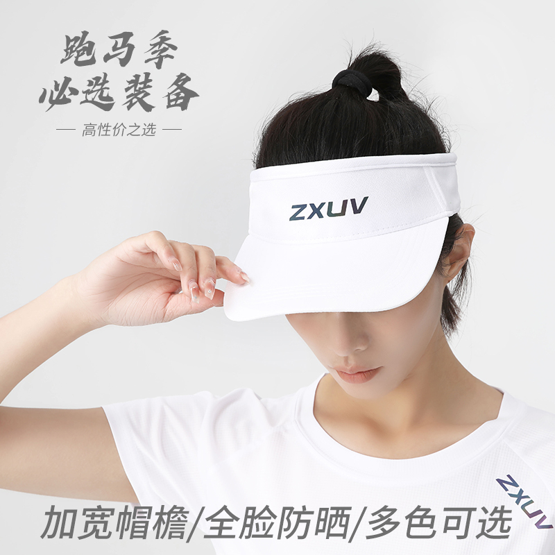 ZXUV夏季马拉松专用户外运动跑步遮阳帽跑步运动空顶帽跑步帽子