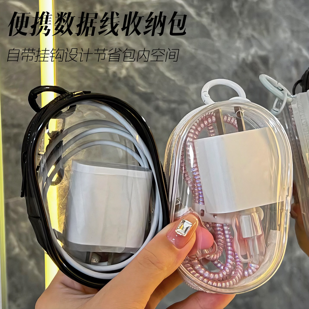 吉祥草数据线收纳盒透明理线保护套神器旅行外出耳机充电器便携包