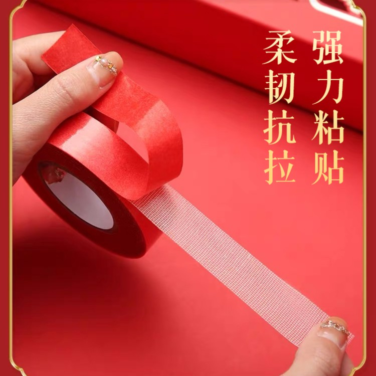 贴对联双面胶家用自粘性无痕粘胶条通用墙面春联门联专用胶带婚礼