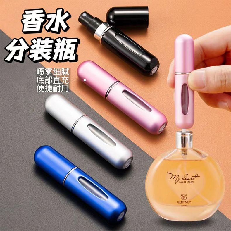 香水分装瓶底部自充高端5ml小样瓶喷雾空瓶便携按压式玻璃分装器 