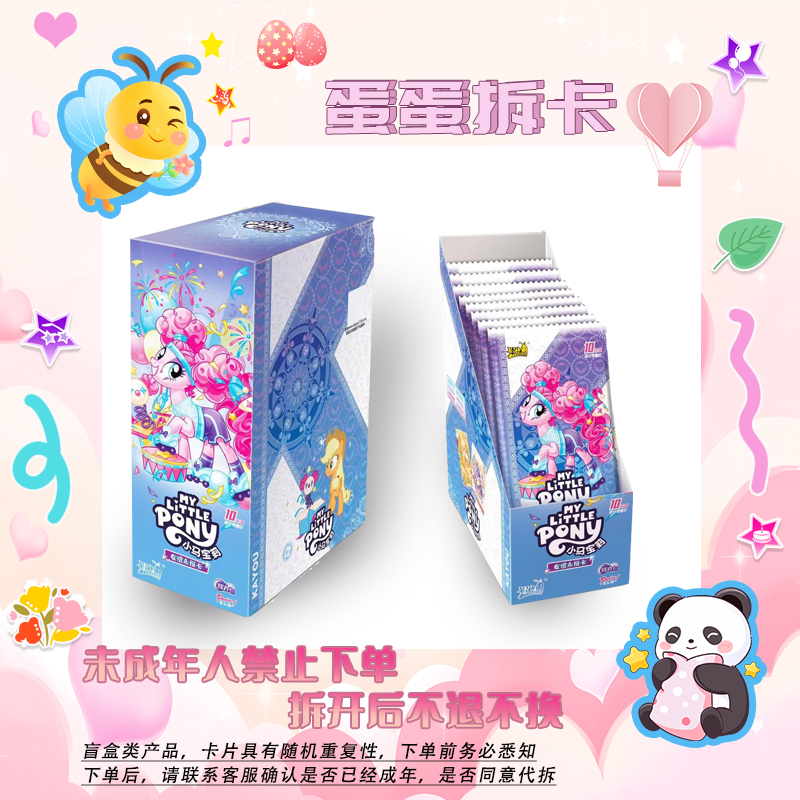 【拍蚊子/找朋友/吃吃/非酋】小马宝莉辉月包第五弹盲盒收藏