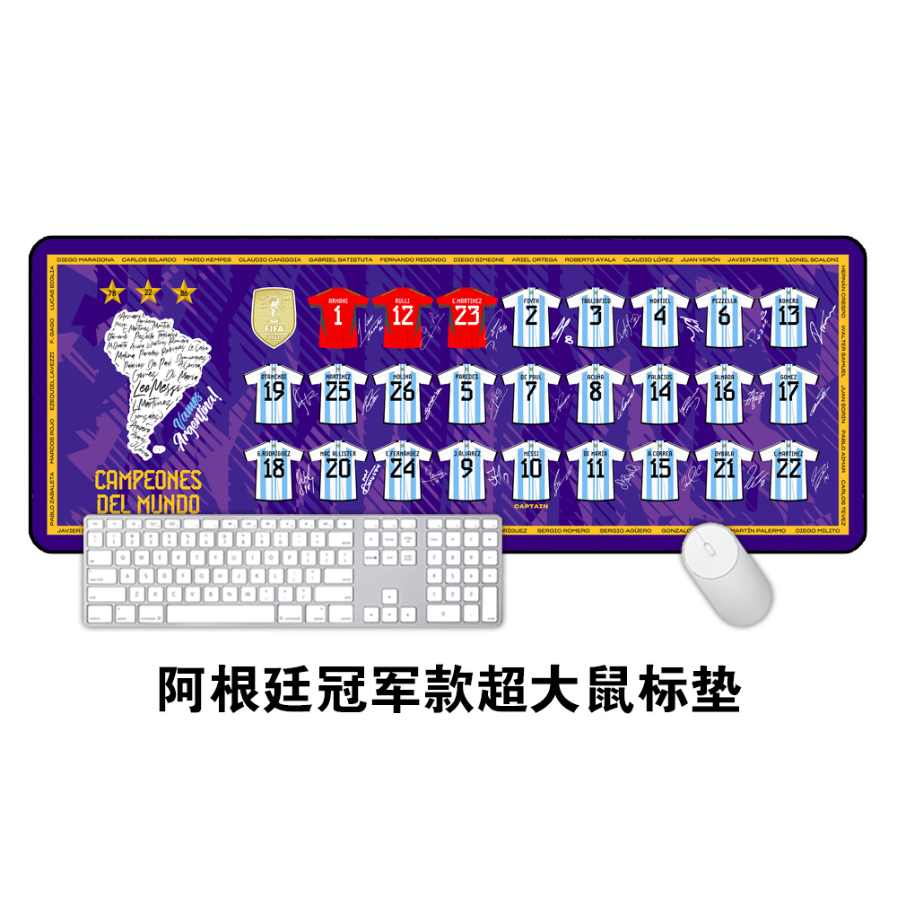 22年阿根廷冠军阵容球员签名梅西超大鼠标垫办公键盘垫桌垫礼物