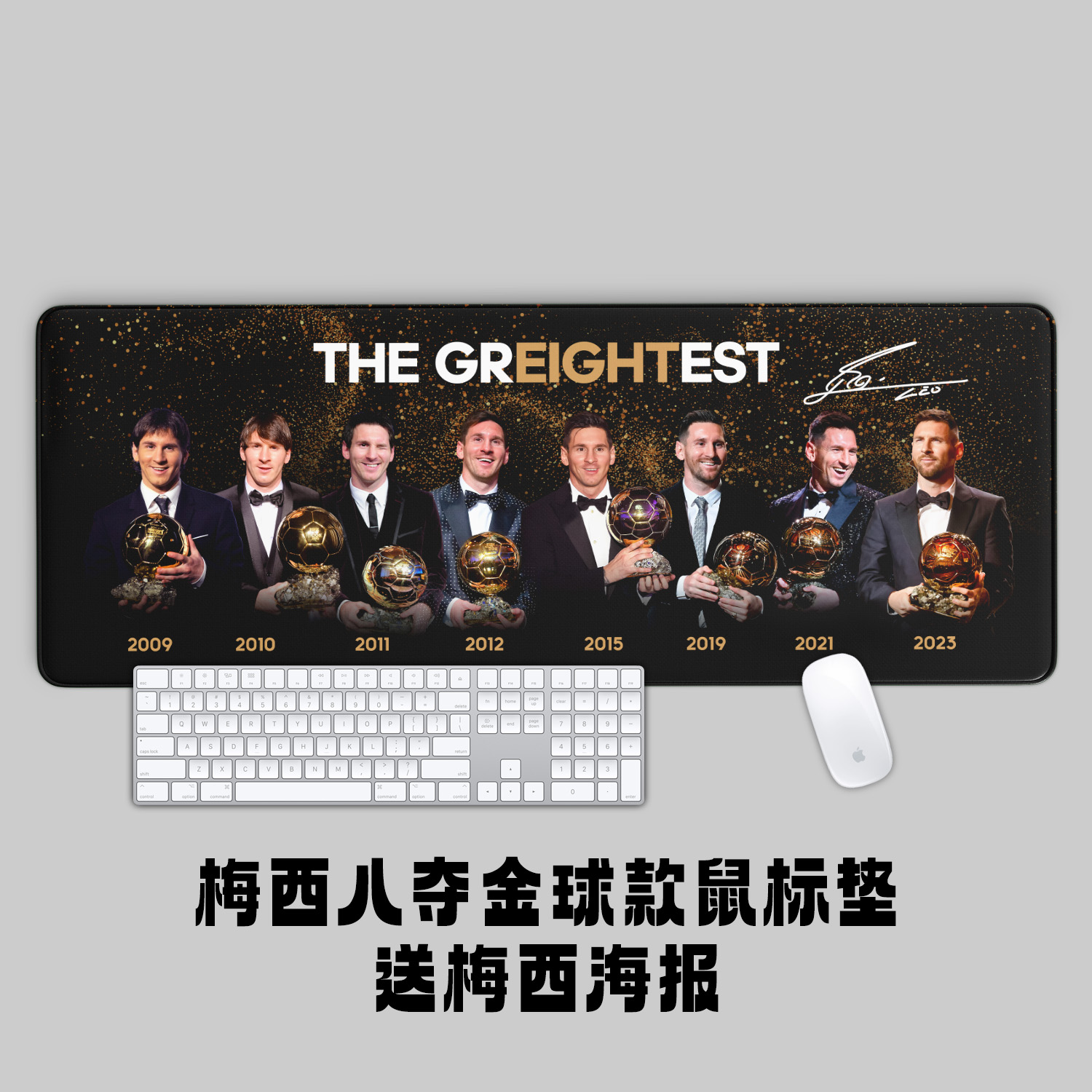 阿根廷梅西八夺金球超大鼠标垫办公键盘垫桌垫礼品巴萨迈阿密国际