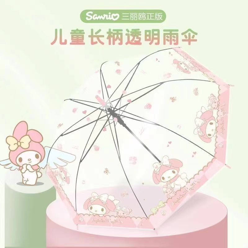 正版三丽鸥美乐蒂透明磨砂雨伞长柄伞可爱小学生女孩大学生库洛米