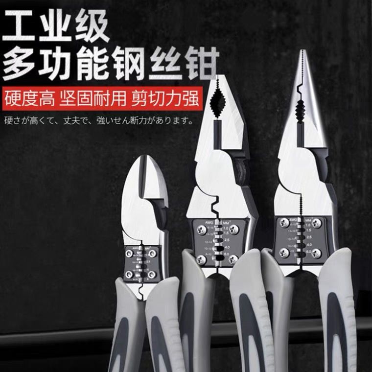 德式多功能钢丝钳斜口钳工业级省力钢丝钳电工钳老虎钳家用钢丝钳