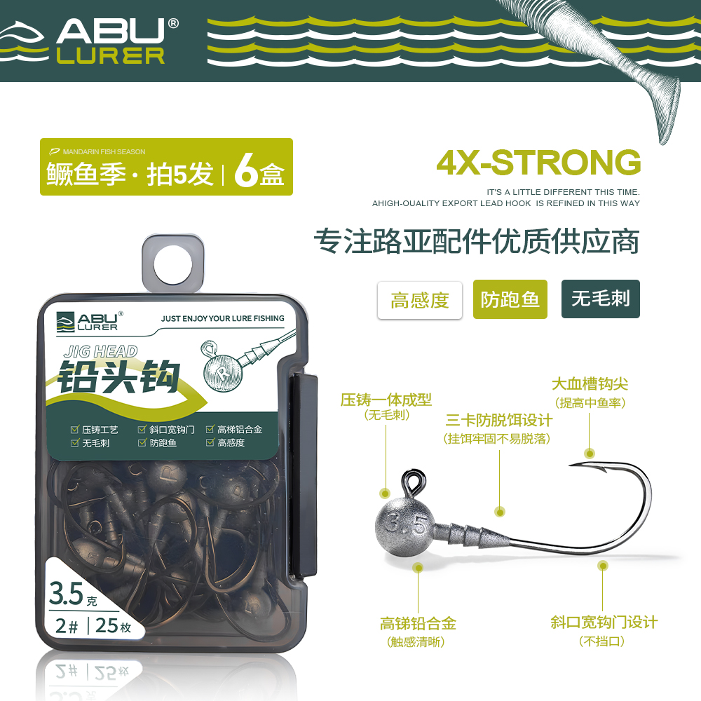 ABU LURER铅头钩压铸防挂鱼钩加强大血槽宽钩门无毛刺铅头钩优质