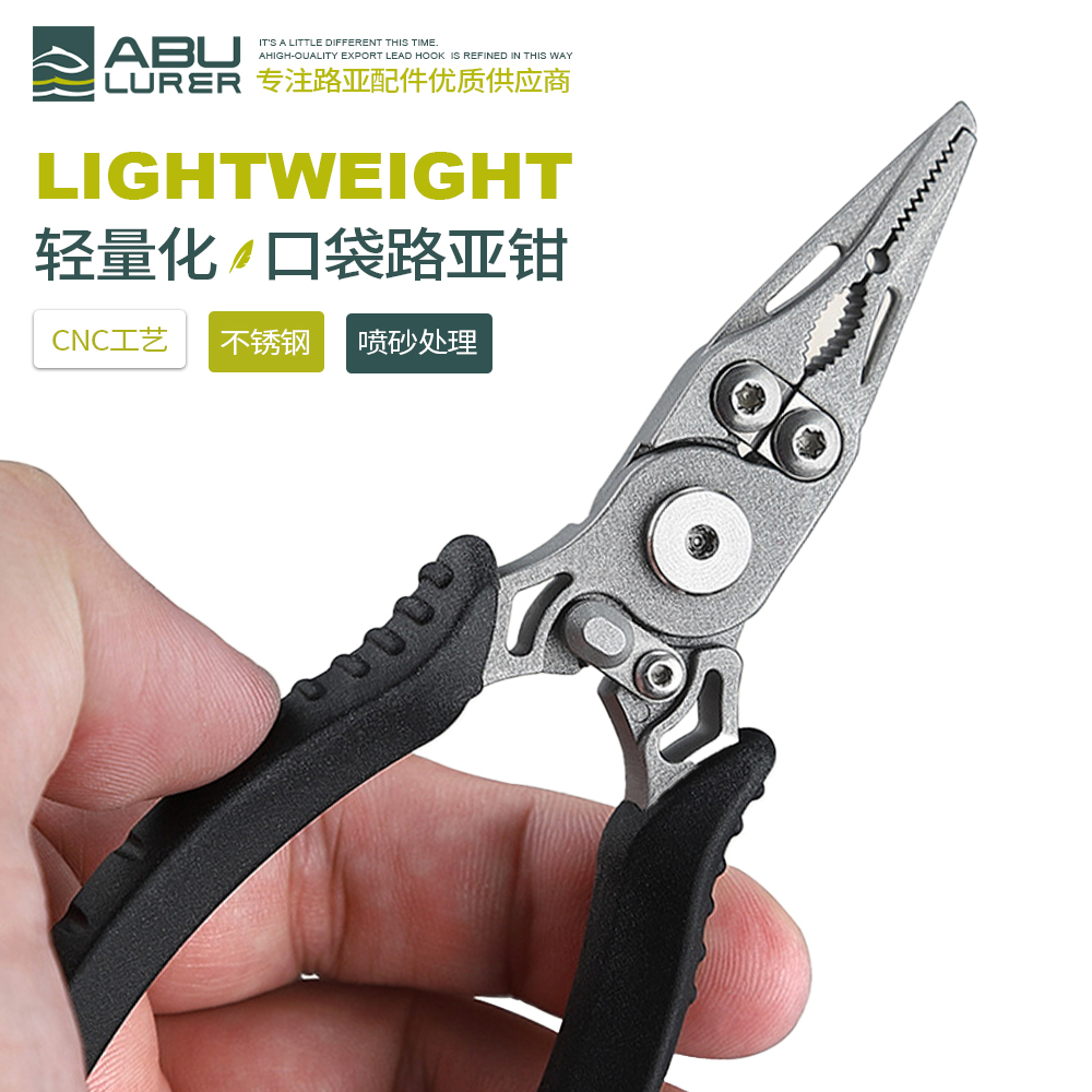 ABU LURER路亚钳迷你便携多功能剪线取钩户外路亚垂钓
