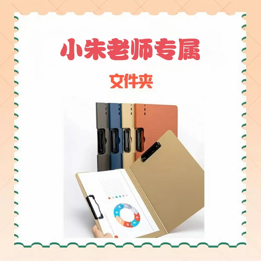 朱老师5678下册学习笔记本