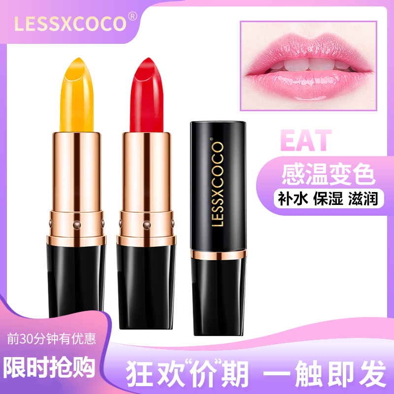 法国兰藺蒄正品温感变色胡萝卜素润唇膏滋润不沾保湿不易掉色口红