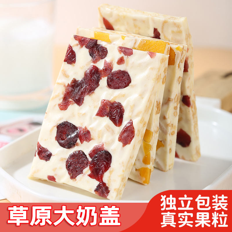 内蒙古大奶盖手工奶酪混合口味（黄桃+蔓越莓+芒果）奶制品零食
