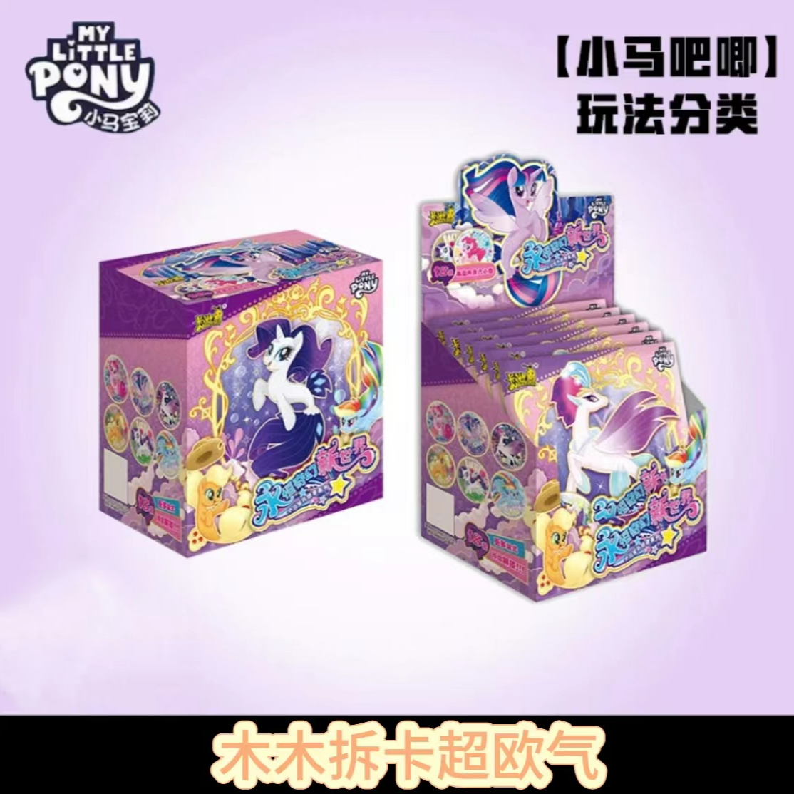 【永动机】小马宝莉吧唧金属徽章谷子正版周边吧唧盲盒(代拆)